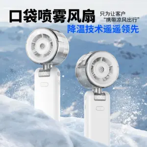 S-42 High-speed fan + ice pack